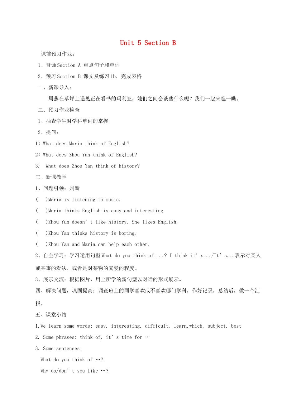 春七年级英语下册 Unit 5 Our school life Section B 2教案 （新版）仁爱版-（新版）仁爱版初中七年级下册英语教案_第1页