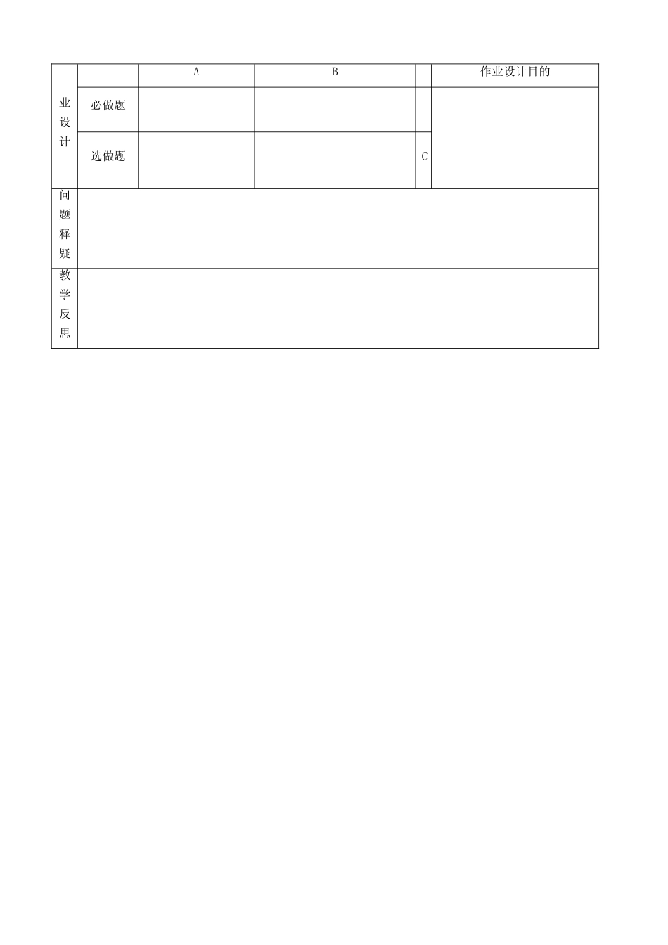 山东省滨州市博兴县第六中学八年级物理下册 11.4 机械能及其转换教案 （新版）新人教版_第3页