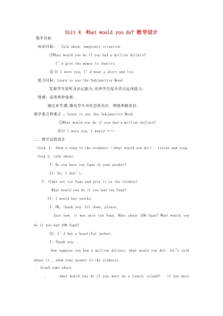 四川省江油市明镜中学九年级英语 《Unit 4 What would you do》教案（2） 人教新目标版