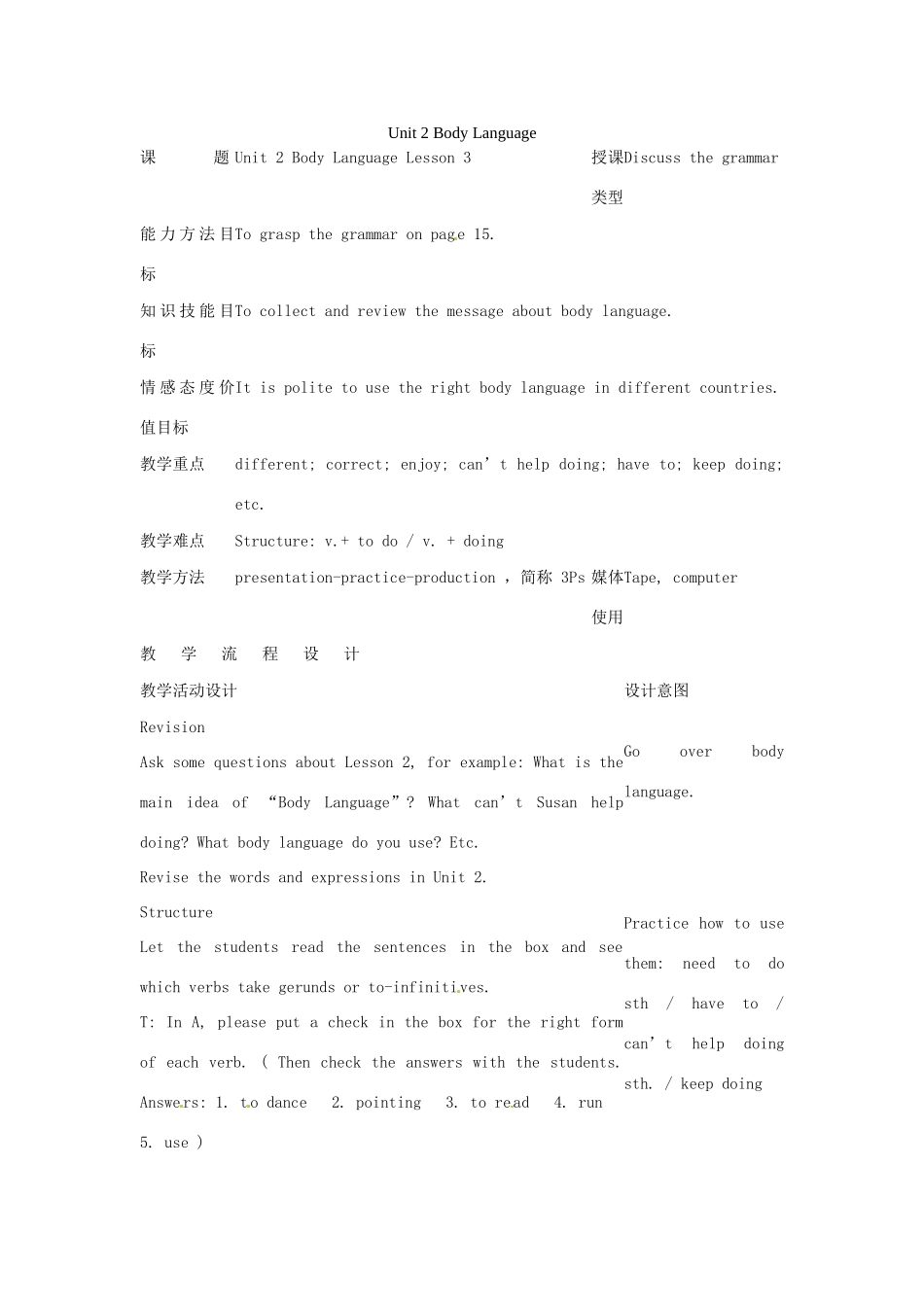七年级英语下册 Unit 2 Body Language Lesson 3教案 教科版_第1页