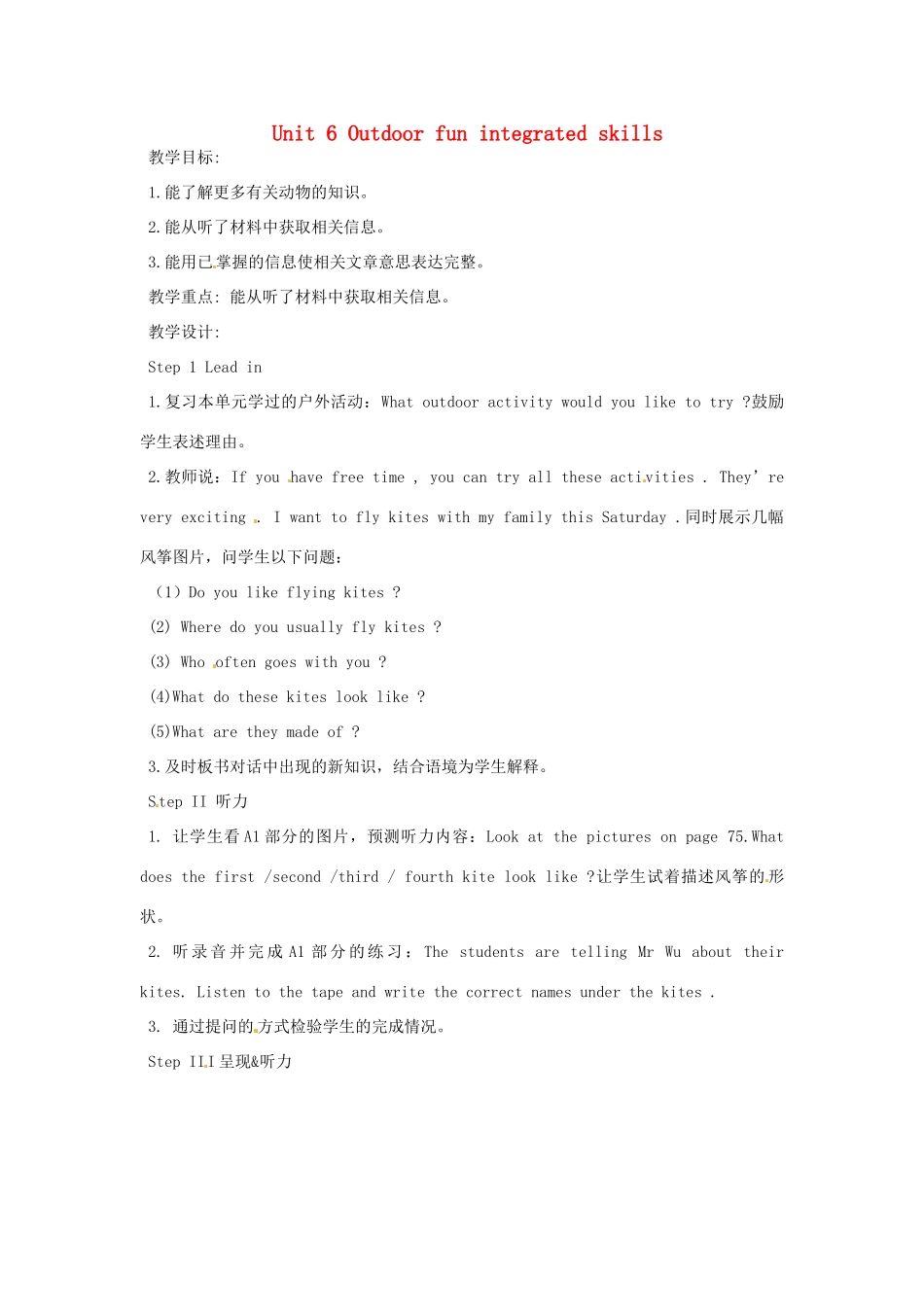 江苏省泰兴市新市初级中学七年级英语下册 Unit 6 Outdoor fun integrated skills教案 （新版）牛津版_第1页