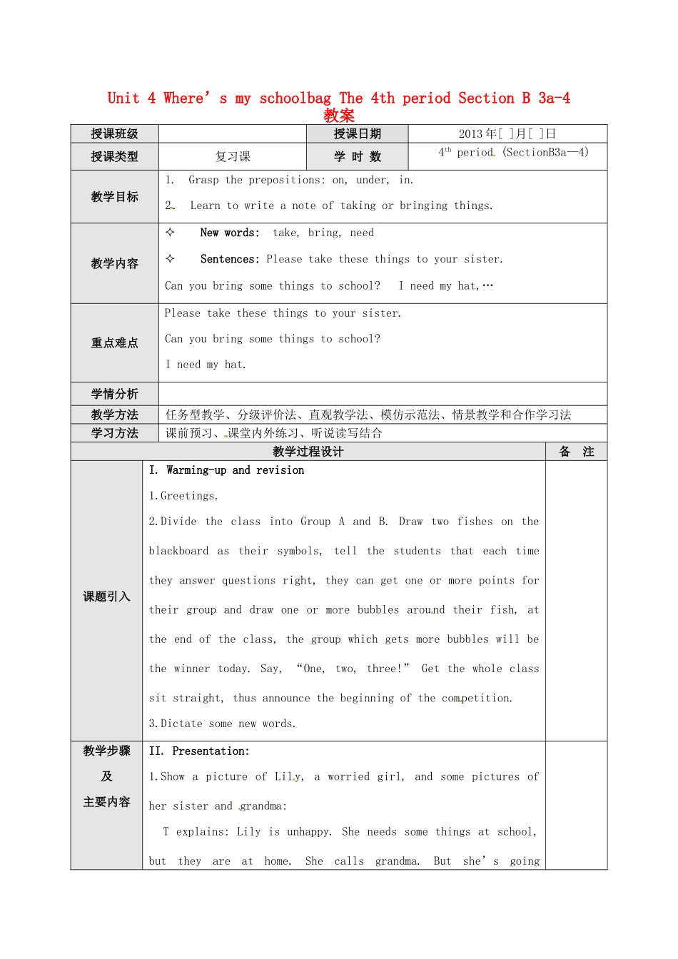 广东省东莞市寮步信义学校七年级英语上册 Unit 4 Where’s my schoolbag The 4th period Section B 3a-4教案 （新版）人教新目标版_第1页