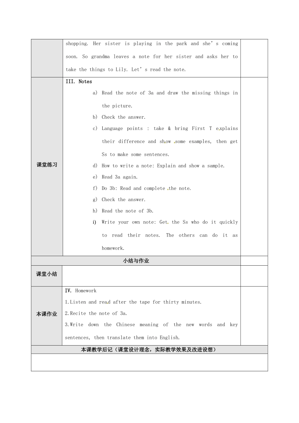 广东省东莞市寮步信义学校七年级英语上册 Unit 4 Where’s my schoolbag The 4th period Section B 3a-4教案 （新版）人教新目标版_第2页