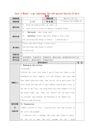 广东省东莞市寮步信义学校七年级英语上册 Unit 4 Where’s my schoolbag The 4th period Section B 3a-4教案 （新版）人教新目标版
