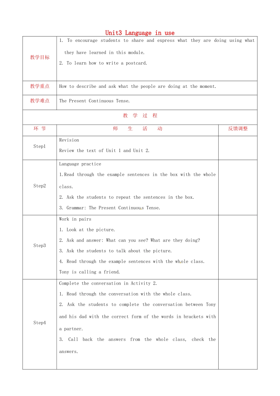 天津市静海县沿庄镇度七年级英语上册 Module 9 People and places Unit 3 Language in use教案 （新版）外研版-（新版）外研版初中七年级上册英语教案_第1页