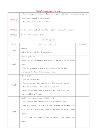 天津市静海县沿庄镇度七年级英语上册 Module 9 People and places Unit 3 Language in use教案 （新版）外研版-（新版）外研版初中七年级上册英语教案