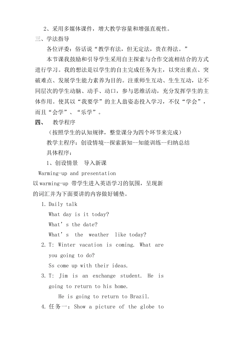 九年级英语第12单元第1课时说课稿_第3页