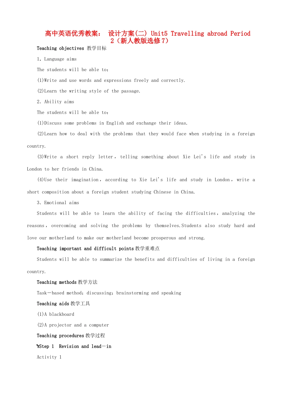 高中英语 设计方案(二)Unit5 Travelling abroad Period 2优秀教案 新人教版选修7_第1页