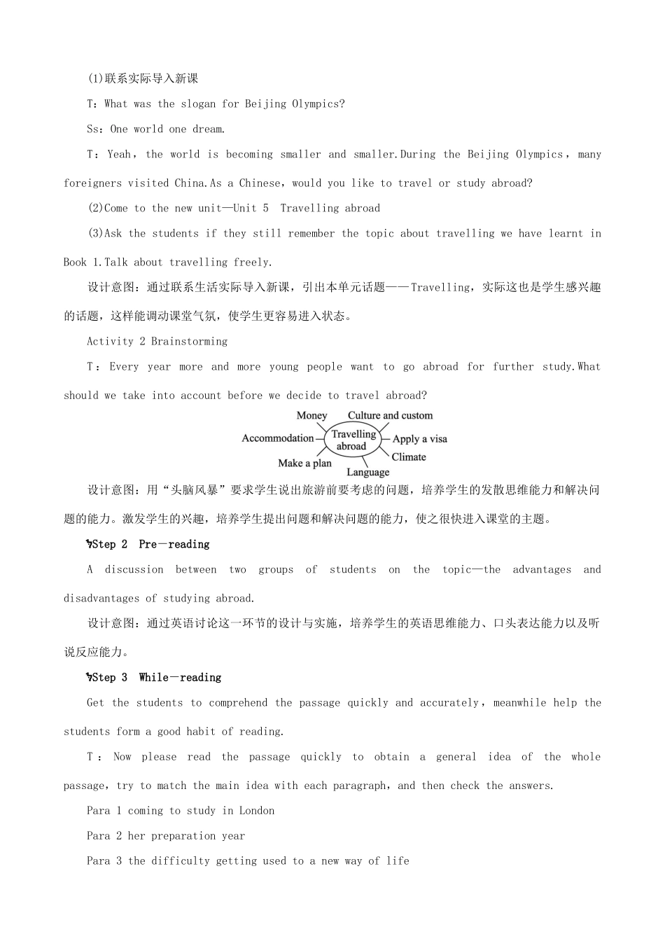 高中英语 设计方案(二)Unit5 Travelling abroad Period 2优秀教案 新人教版选修7_第2页