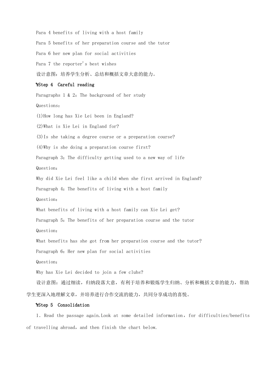 高中英语 设计方案(二)Unit5 Travelling abroad Period 2优秀教案 新人教版选修7_第3页