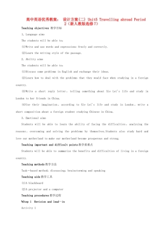 高中英语 设计方案(二)Unit5 Travelling abroad Period 2优秀教案 新人教版选修7