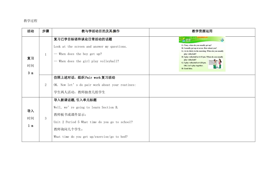 七年级英语下册 Unit 2 What time do you go to school（第5课时）教学设计 （新版）人教新目标版-（新版）人教新目标版初中七年级下册英语教案_第2页