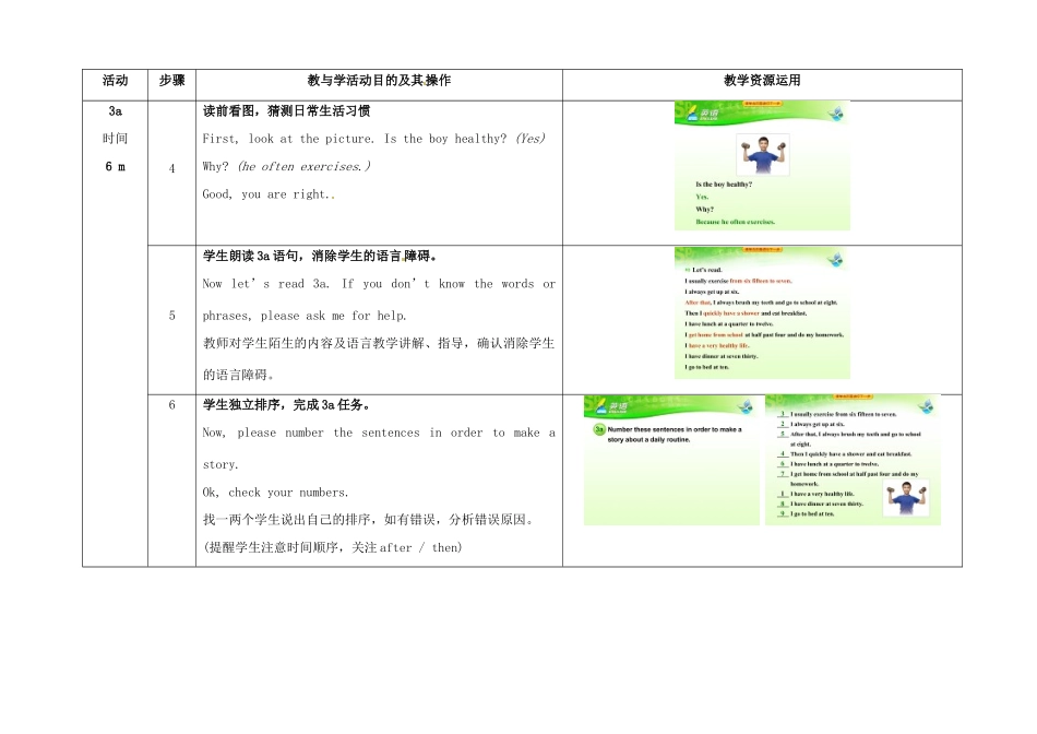 七年级英语下册 Unit 2 What time do you go to school（第5课时）教学设计 （新版）人教新目标版-（新版）人教新目标版初中七年级下册英语教案_第3页
