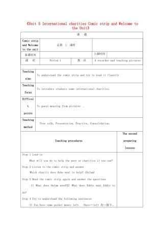 江苏省徐州市黄山外国语学校八年级英语下册《Unit 5 International charities Comic strip and Welcome to the Unit》教学案（1） 牛津版