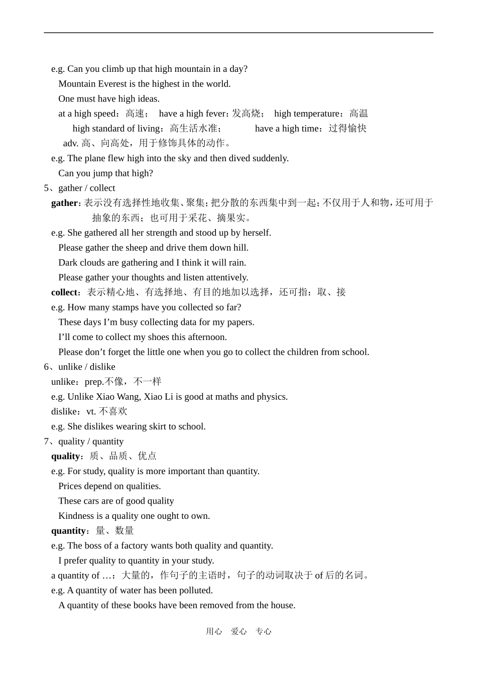 高中英语Unit 1 Advertising  2牛津版必修四_第2页