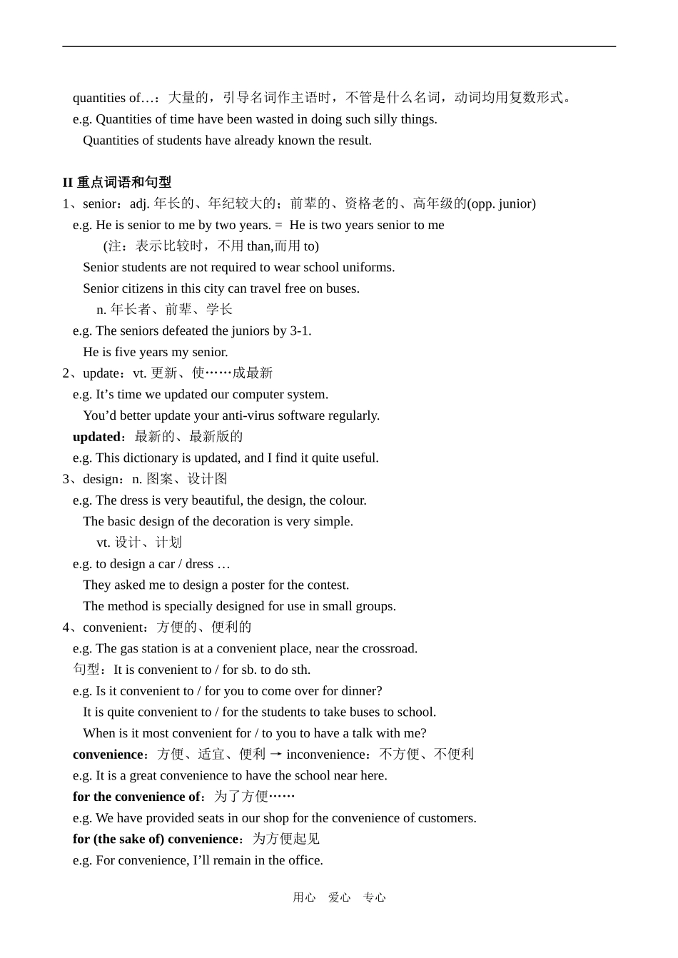 高中英语Unit 1 Advertising  2牛津版必修四_第3页