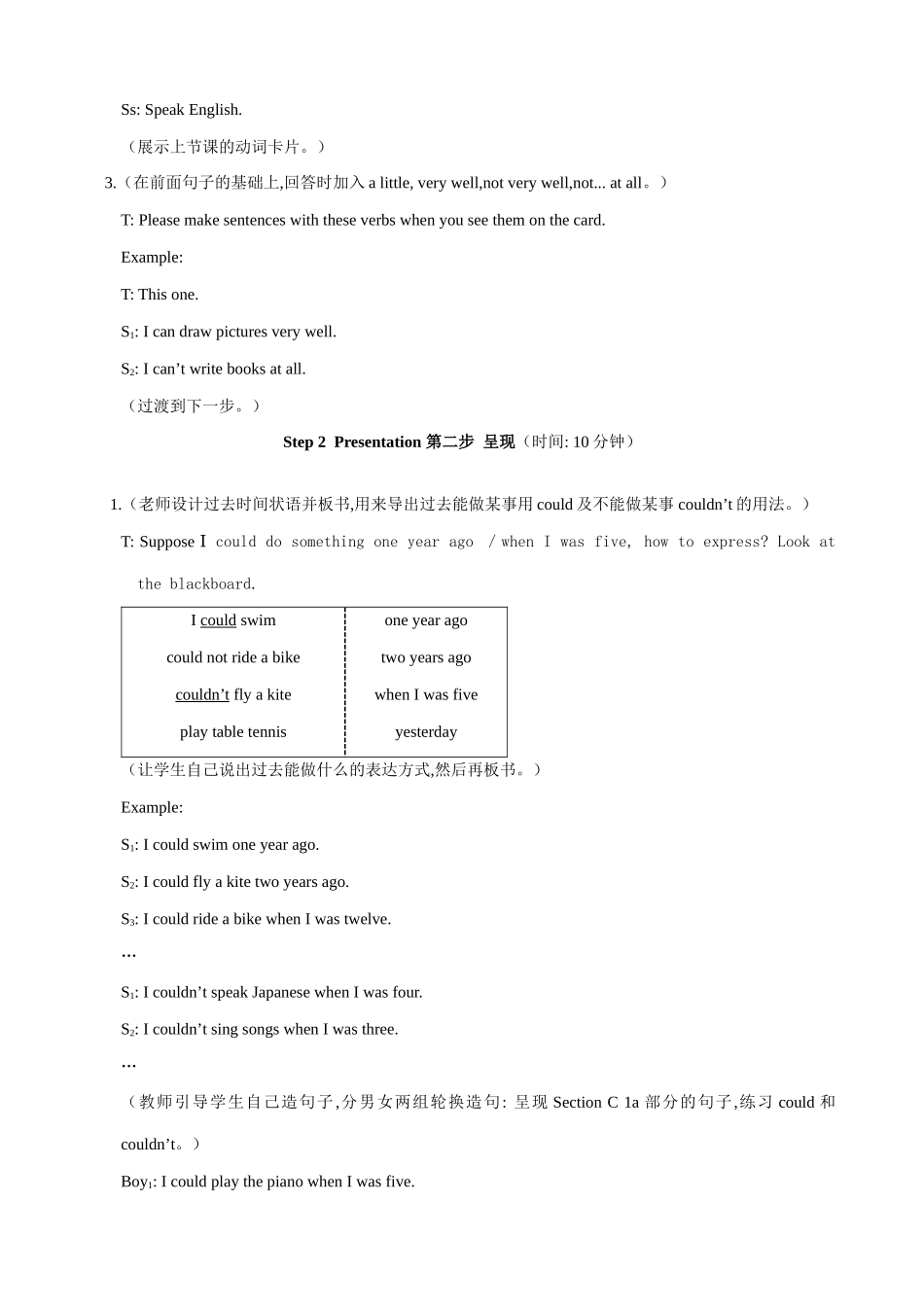 七年级英语Unit 7 The birthday party(7)仁爱版_第2页