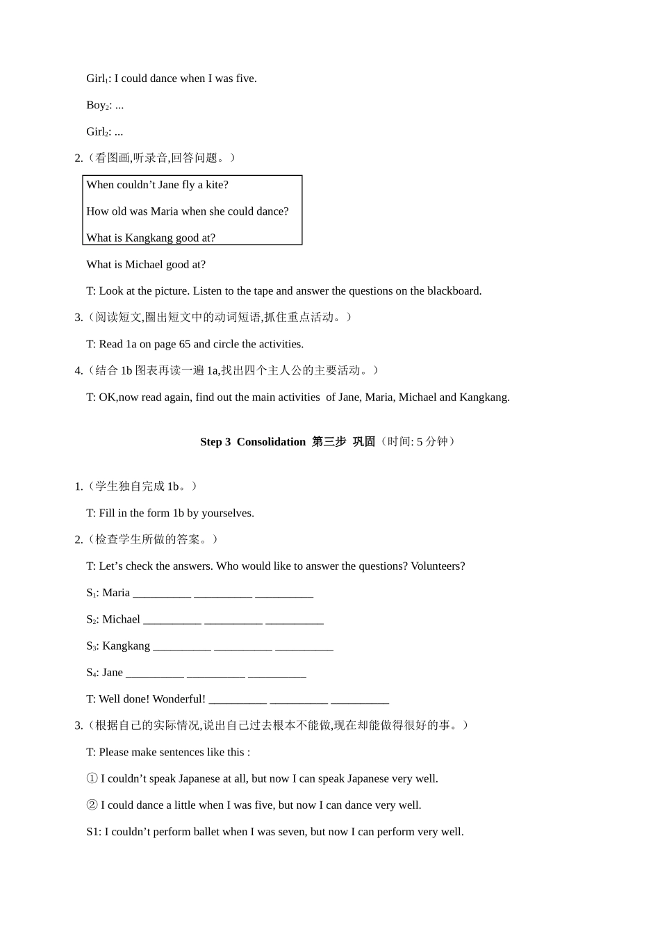 七年级英语Unit 7 The birthday party(7)仁爱版_第3页
