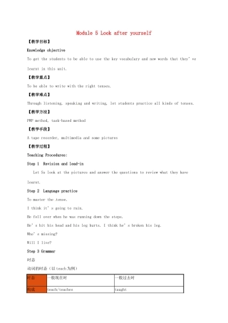 九年级英语下册 Module 5 Look after yourself教案 （新版）外研版-（新版）外研版初中九年级下册英语教案