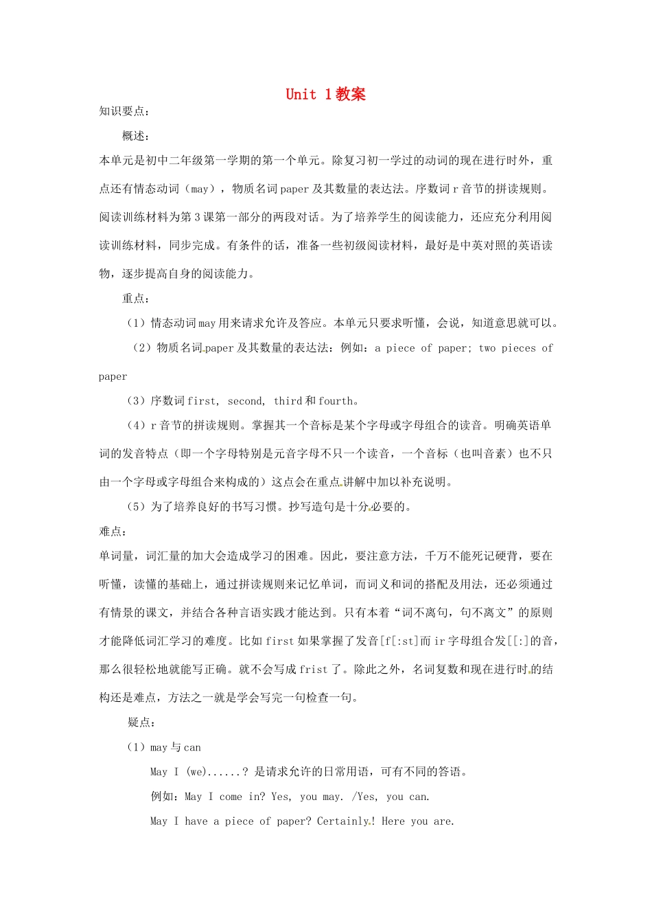 江苏省南通市实验中学八年级英语上册 Unit 1教案 牛津版_第1页