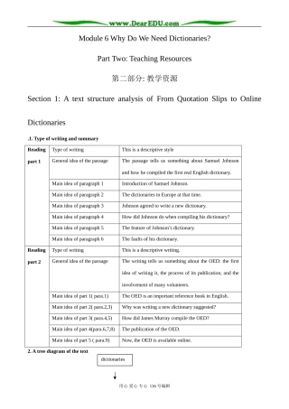 高中英语必修9Module 6 Section 1 A text structure analysis of From Quotation Slips to Online Dictionaries