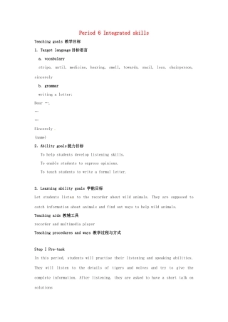 江苏省大丰市万盈二中八年级英语上册 Unit 4 Wild animals-Period 6 Integrated skills 教案 牛津版