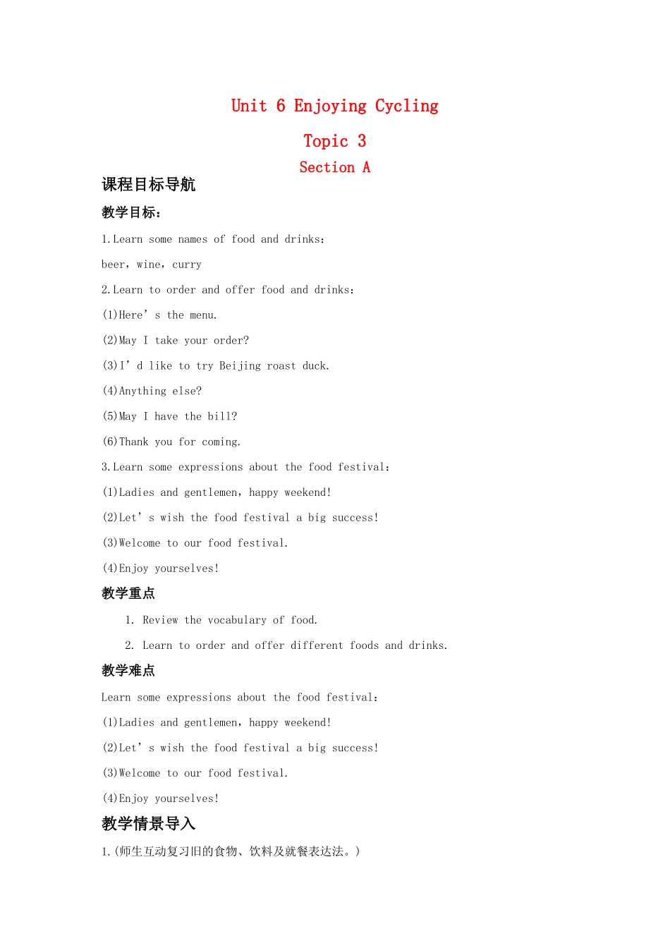 八年级英语下册 Unit 6 Enjoying Cycling Topic 3教案 仁爱版_第1页