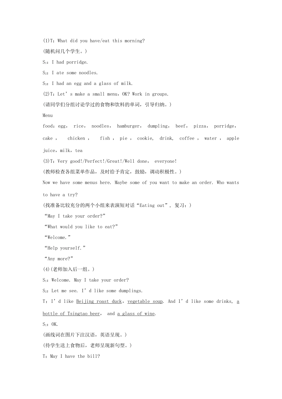 八年级英语下册 Unit 6 Enjoying Cycling Topic 3教案 仁爱版_第2页