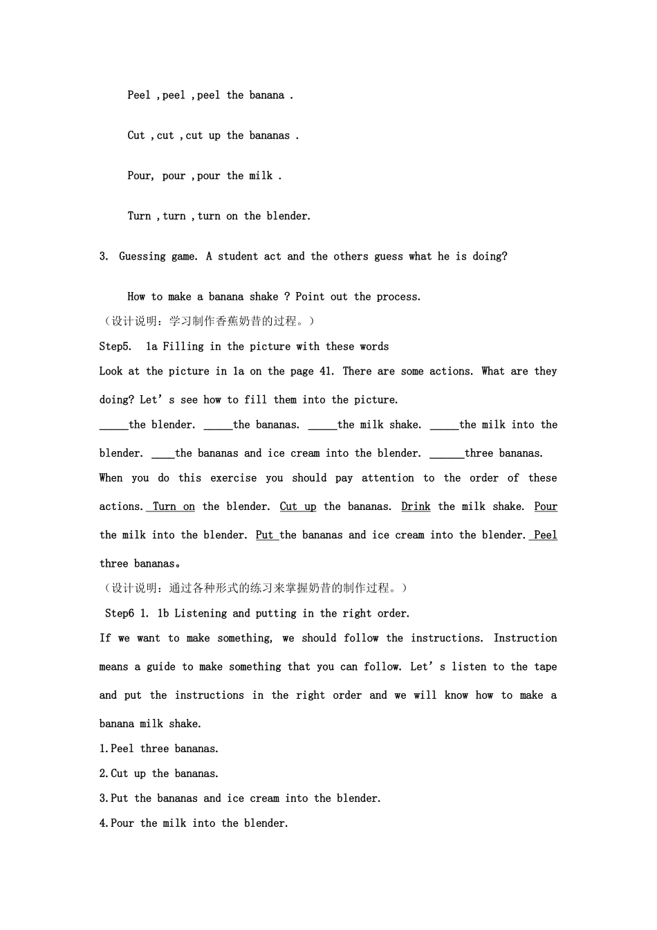 八年级英语上册 Unit 7 How do you make a banana milk shake Section A 1a-2c教案 人教新目标版_第3页