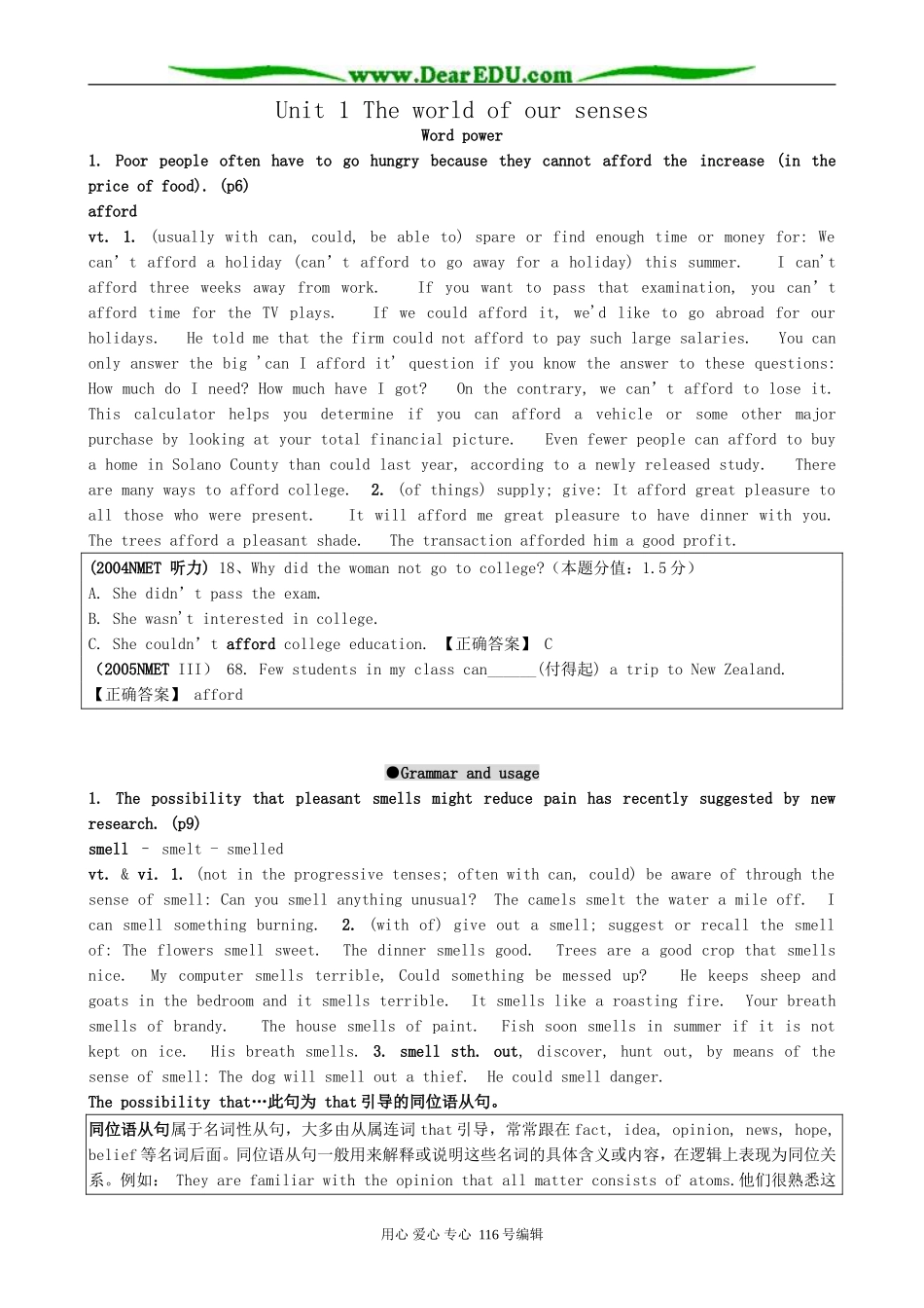 高中英语Unit 1 The world of our senses-Section 3 Word power and Grammar and usage_第1页