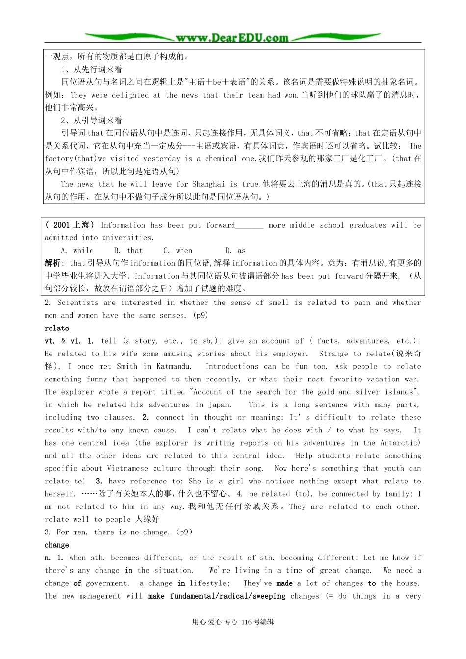 高中英语Unit 1 The world of our senses-Section 3 Word power and Grammar and usage_第2页