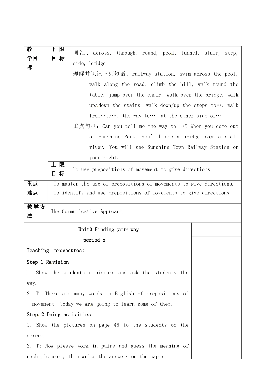 江苏省仪征市月塘中学七年级英语下册《Unit3 Finding your way》教案（5） 牛津译林版_第2页