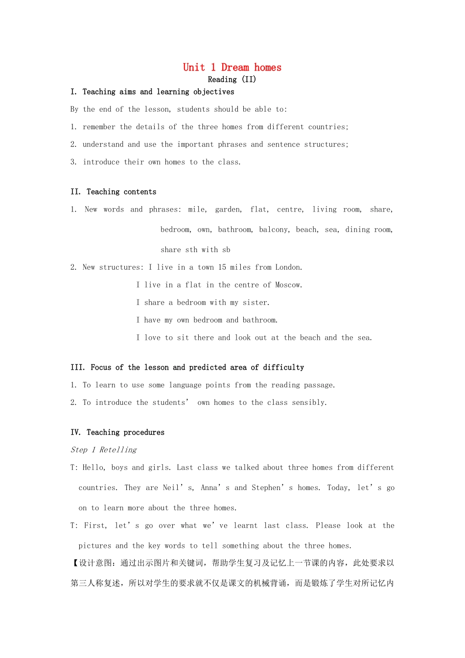 七年级英语下册 Unit 1 Dream Homes Reading II教案 （新版）牛津版-（新版）牛津版初中七年级下册英语教案_第1页