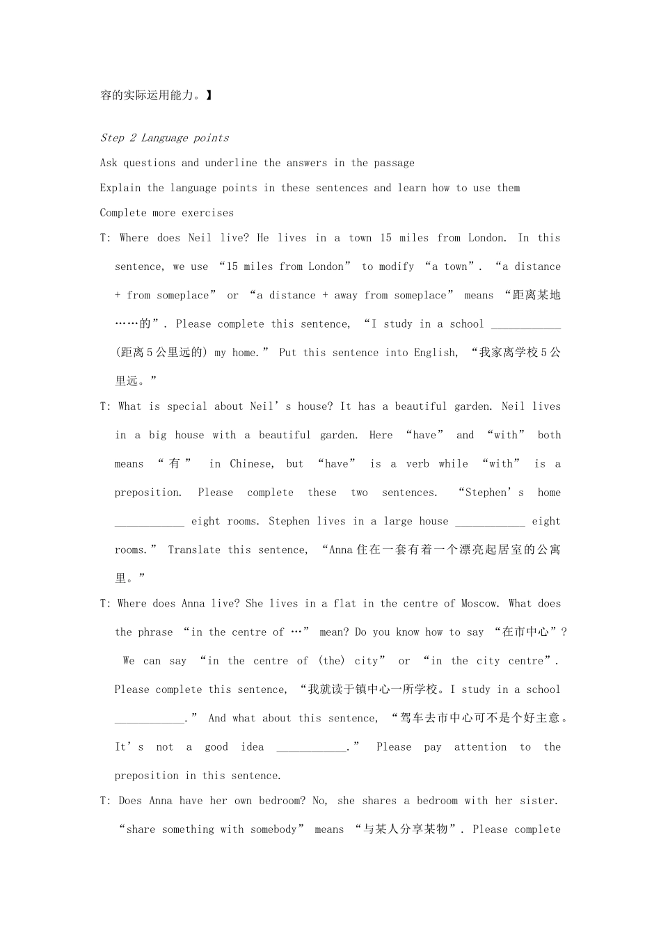 七年级英语下册 Unit 1 Dream Homes Reading II教案 （新版）牛津版-（新版）牛津版初中七年级下册英语教案_第2页