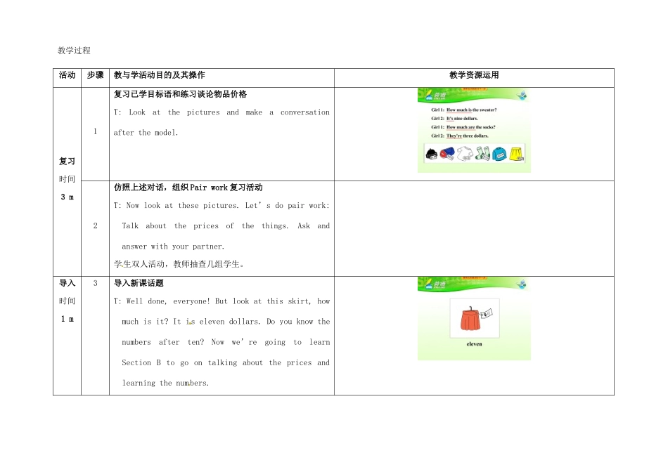 七年级英语上册 Unit 7 How much are these socks（第3课时）教学设计 （新版）人教新目标版-（新版）人教新目标版初中七年级上册英语教案_第2页