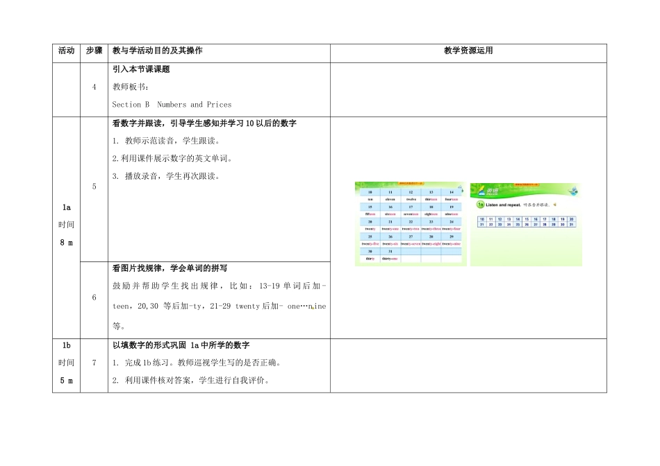 七年级英语上册 Unit 7 How much are these socks（第3课时）教学设计 （新版）人教新目标版-（新版）人教新目标版初中七年级上册英语教案_第3页