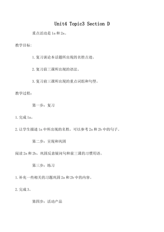 八年级英语上册Unit4 Topic3 Section D_1仁爱版