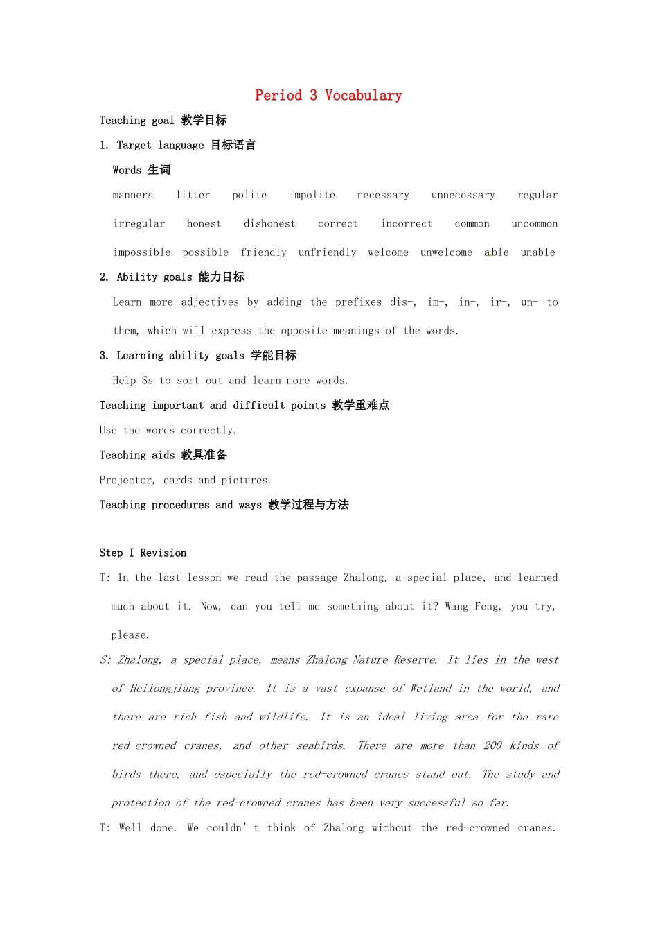 江苏省大丰市万盈二中八年级英语上册 Unit 5 Birdwatchers-Period 3 Vocabulary 教案 牛津版_第1页