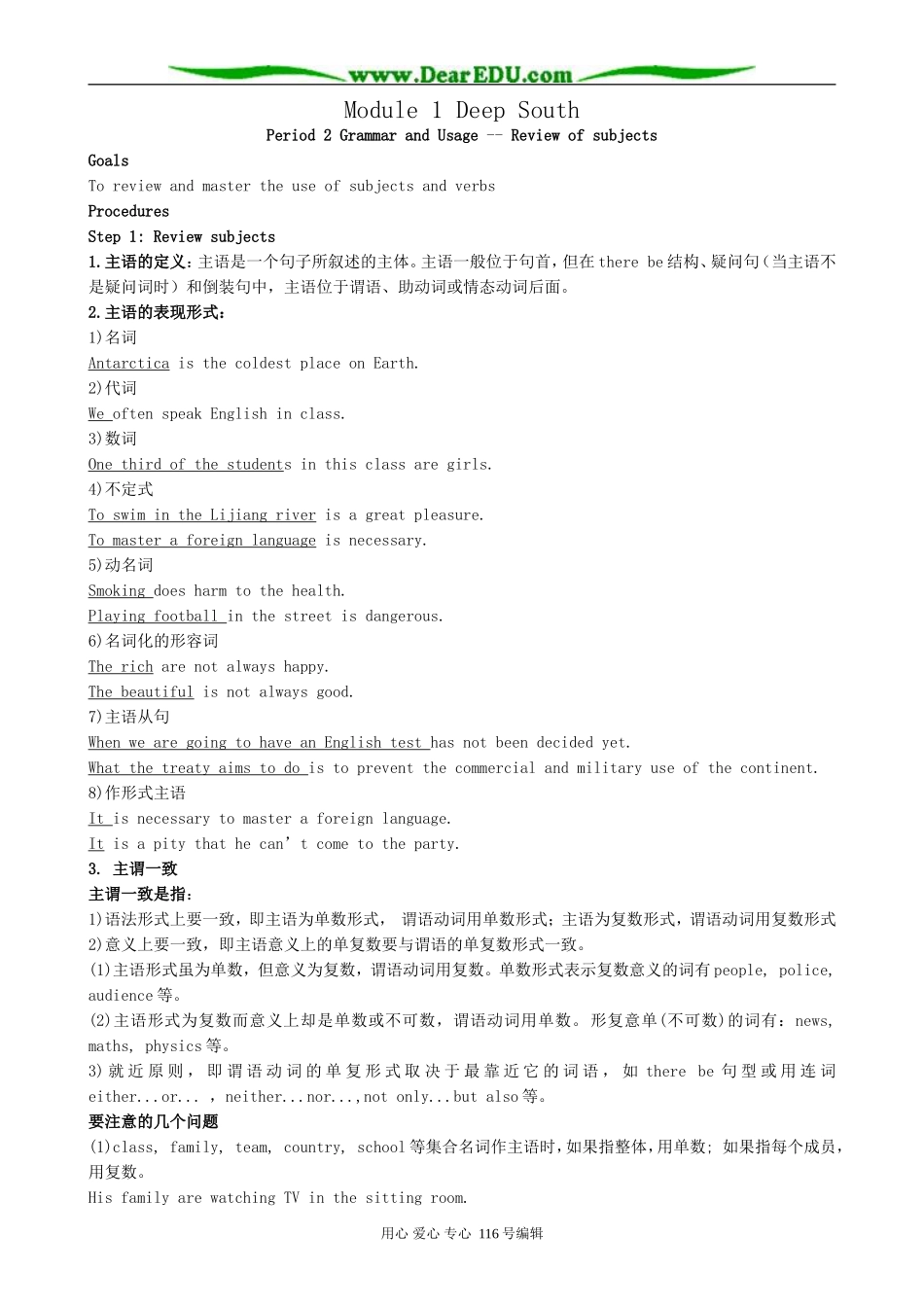 高中英语必修8Module 1 Deep South-Period 2_第1页
