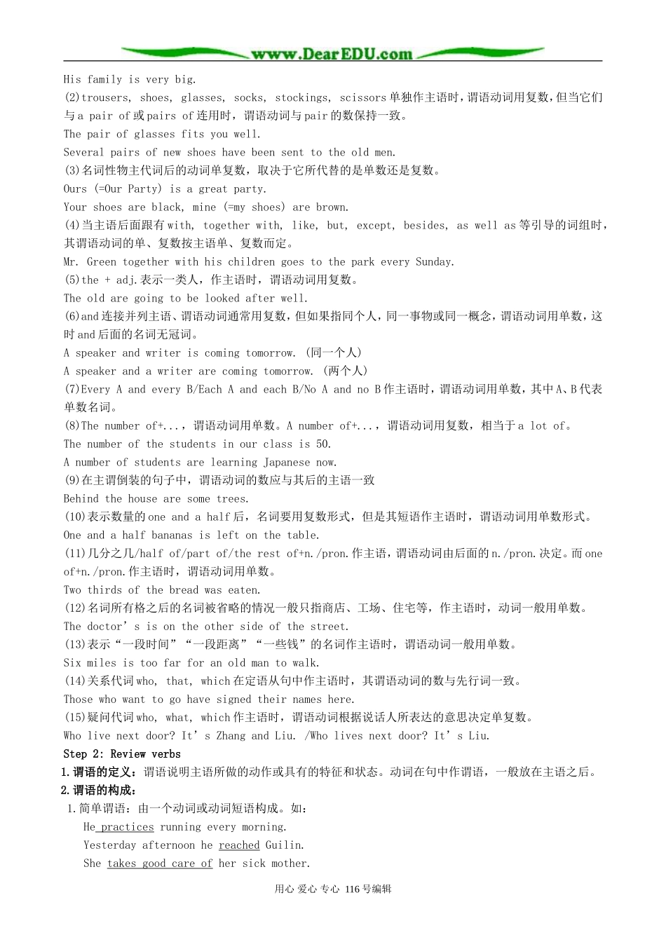 高中英语必修8Module 1 Deep South-Period 2_第2页