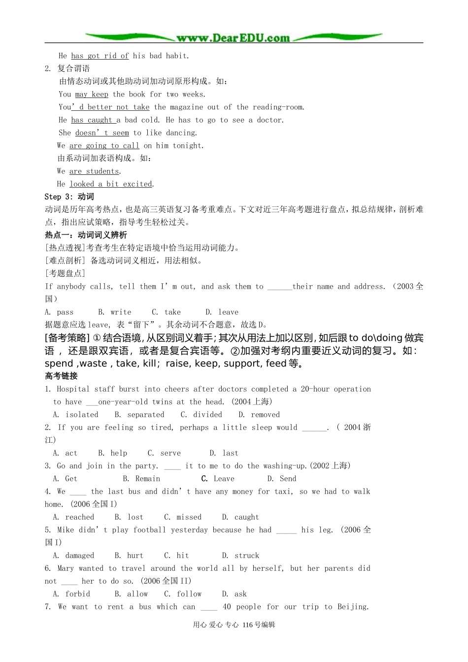 高中英语必修8Module 1 Deep South-Period 2_第3页