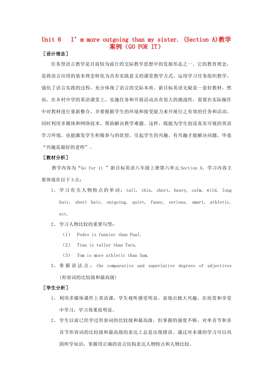 八年级英语上册 第六单元Section A 教学案例 人教新目标版_第1页