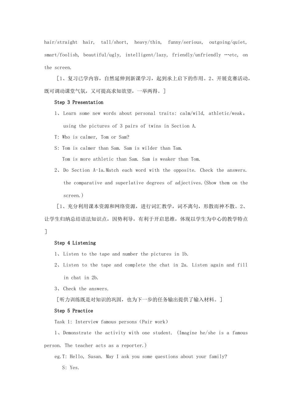 八年级英语上册 第六单元Section A 教学案例 人教新目标版_第3页