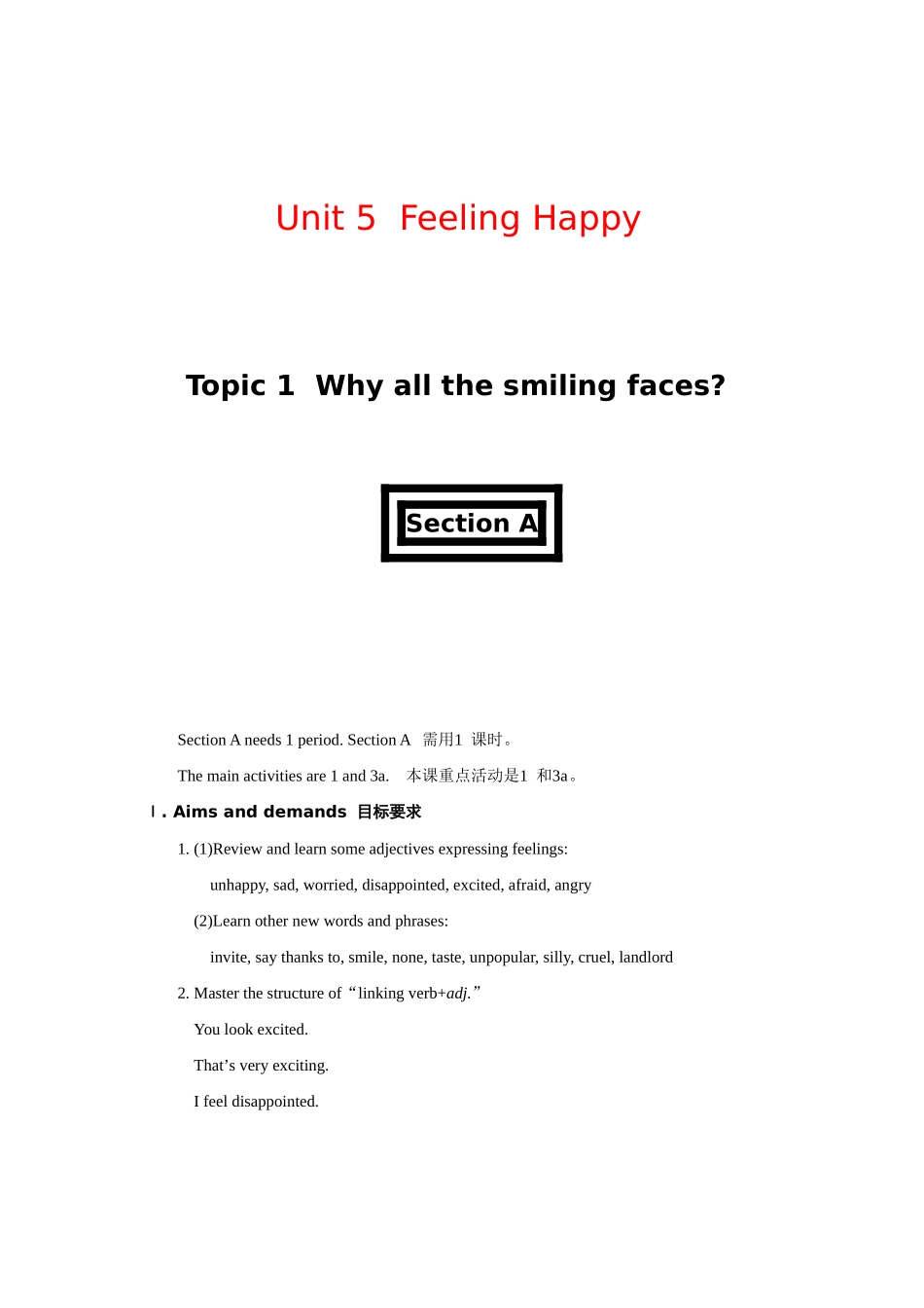 八年级英语下：Unit 5 Topic 1 Why all the smiling faces SectionA 教案湘教版_第1页