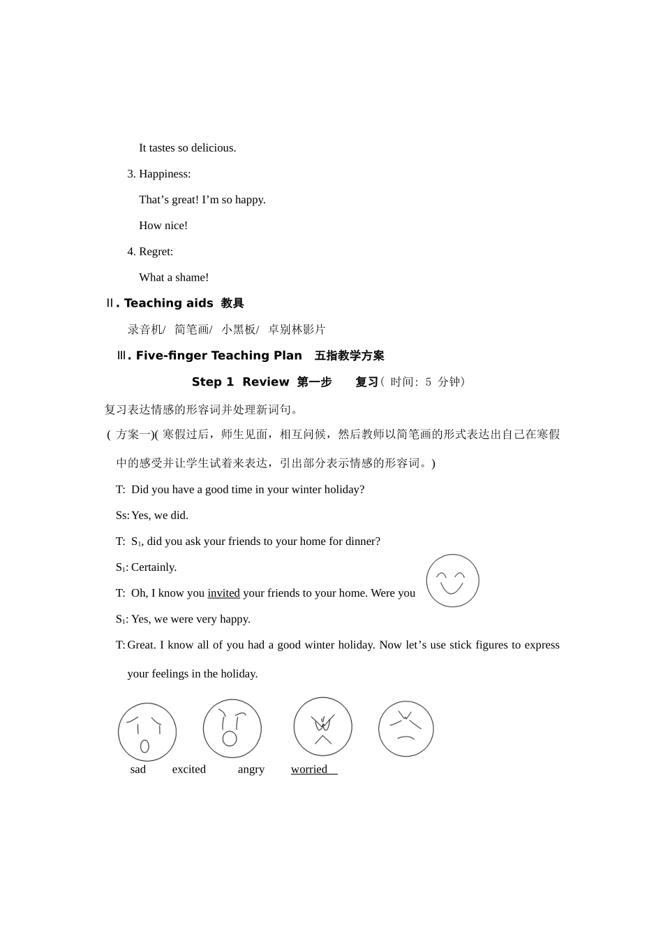 八年级英语下：Unit 5 Topic 1 Why all the smiling faces SectionA 教案湘教版_第2页