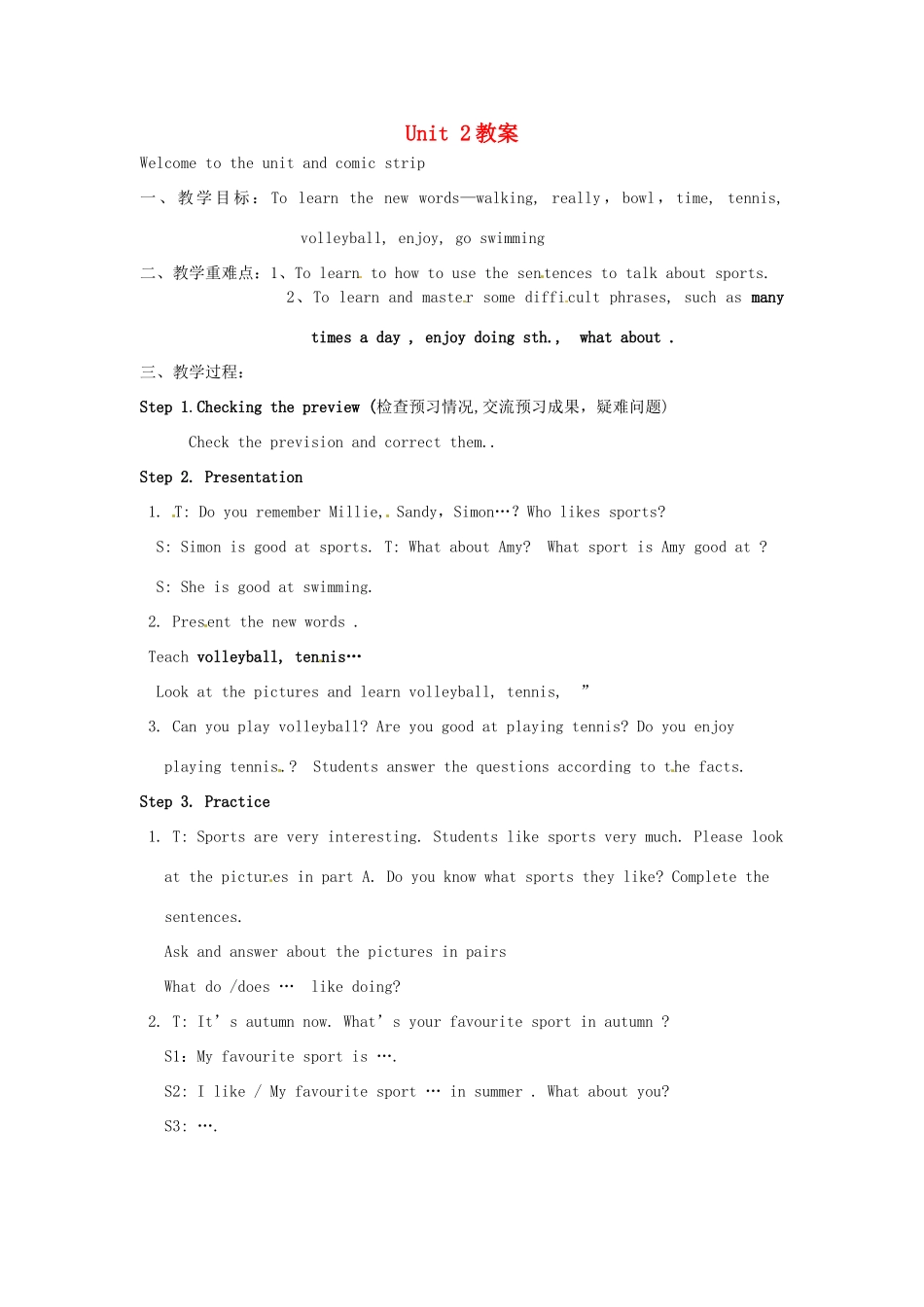 江苏省连云港市岗埠中学七年级英语下册 Unit 2教案 牛津版_第1页