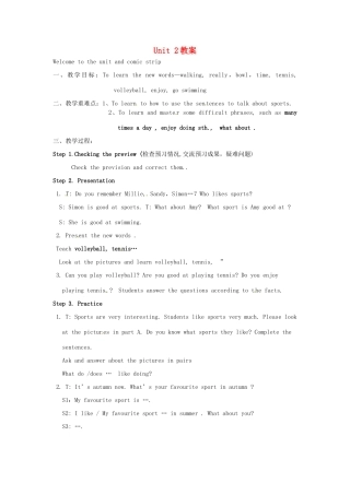 江苏省连云港市岗埠中学七年级英语下册 Unit 2教案 牛津版