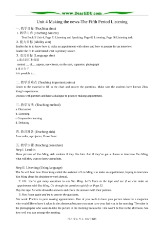 高中英语Unit 4 Making the news-The Fifth Period Listening教案 新课标 人教版 必修5