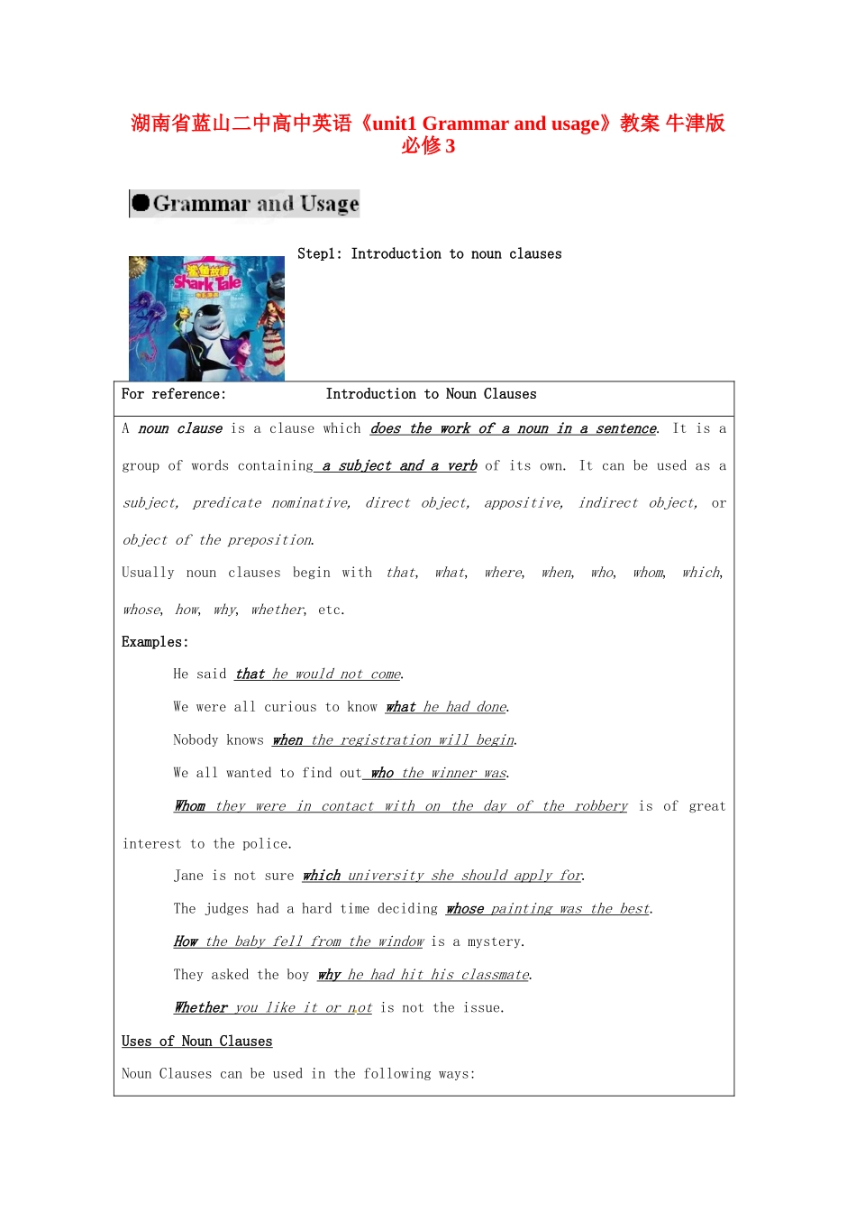湖南省蓝山二中高中英语《unit1 Grammar and usage》教案 牛津版必修3_第1页