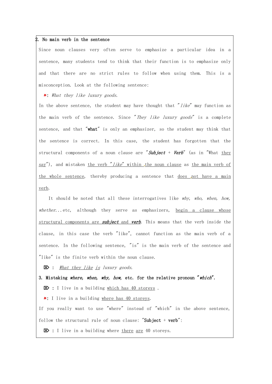 湖南省蓝山二中高中英语《unit1 Grammar and usage》教案 牛津版必修3_第3页